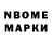 Марки N-bome 1500мкг Salihat Magomedova