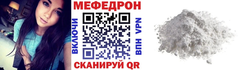 Меф мяу мяу мука Ухта