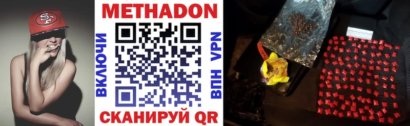 наркота  Ухта  Метадон VHQ 